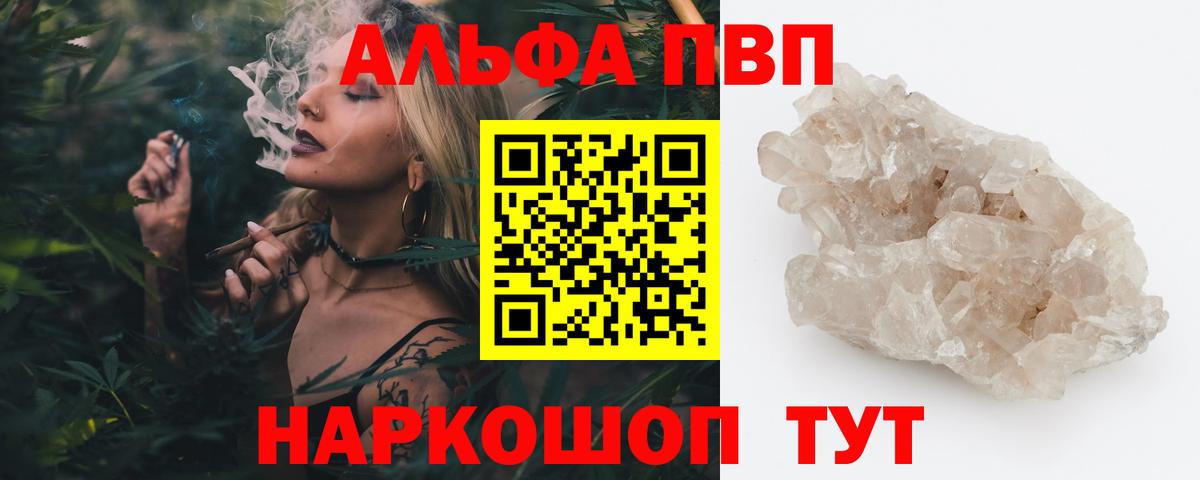 Alpha PVP СК КРИС  Вход с VPN  Alpha-PVP VHQ  Alpha-PVP Соль  Ачинск 