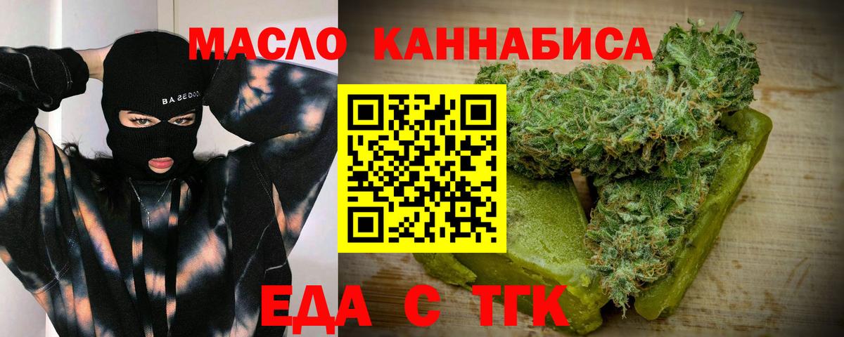 Ачинск  Canna-Cookies марихуана  Вход с VPN 