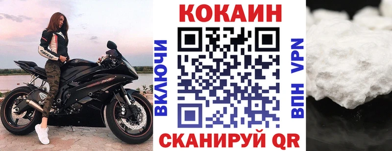 COCAIN VHQ Ачинск