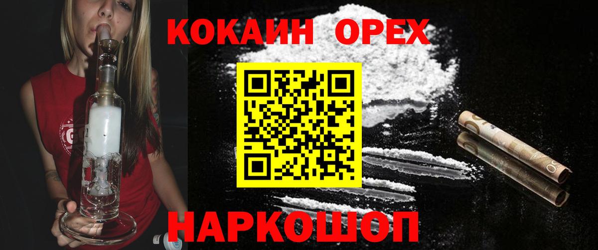 Кокаин FishScale  КОКАИН Columbia  Вход с VPN  Ачинск 