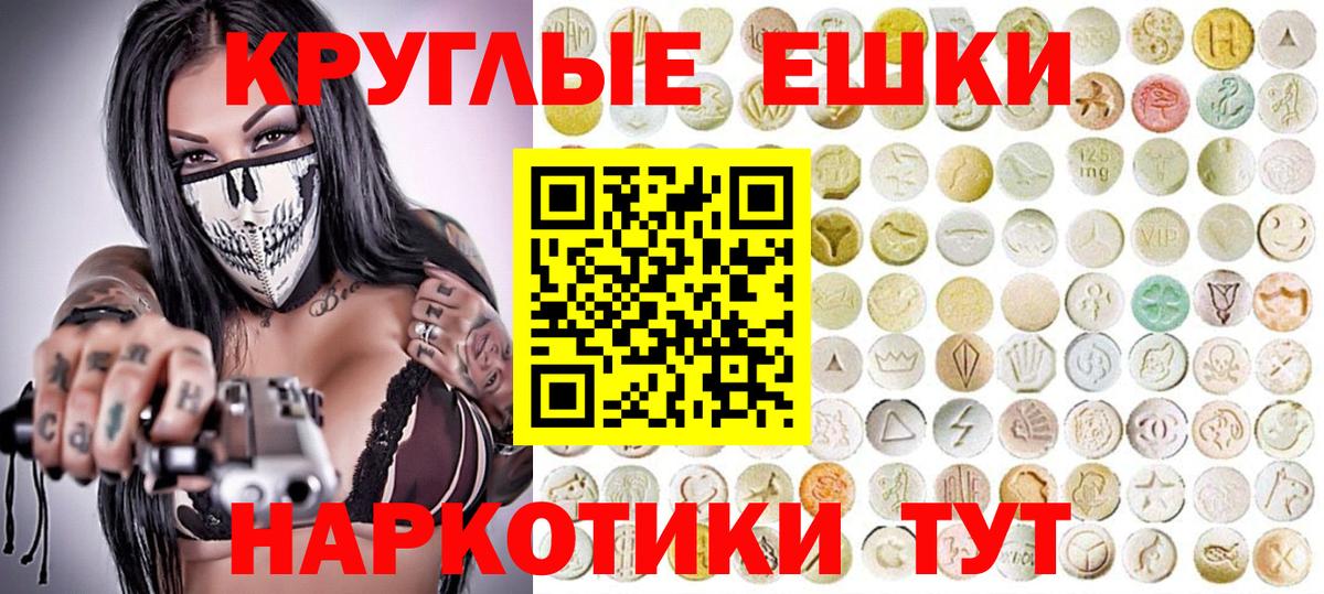 ЭКСТАЗИ 280мг Ачинск