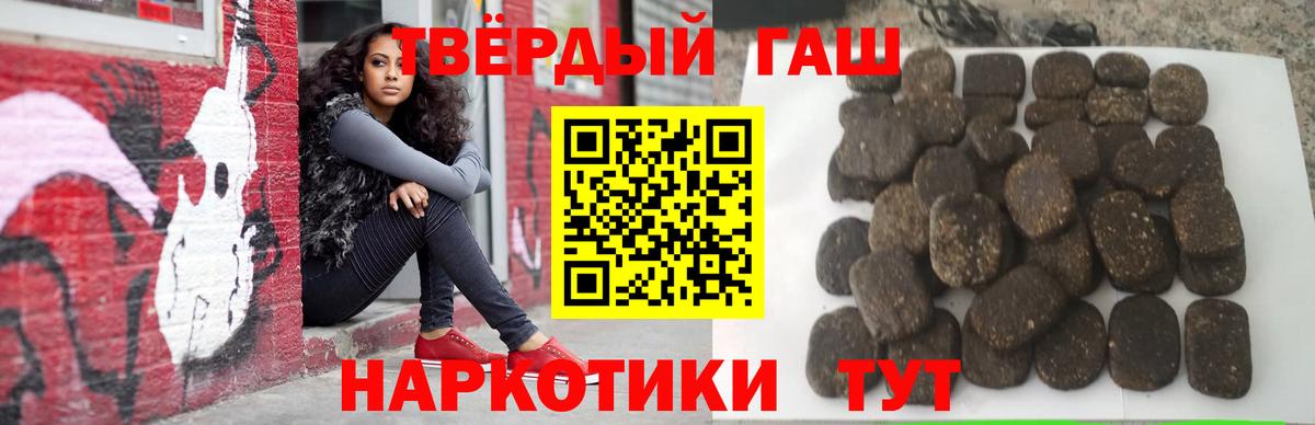 ГАШИШ Premium  ГАШ  цена   Ачинск  Вход с VPN  ГАШИШ ice o lator 