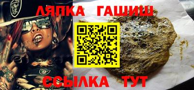 синтетический гашиш Белорецк