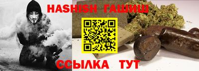синтетический гашиш Белорецк