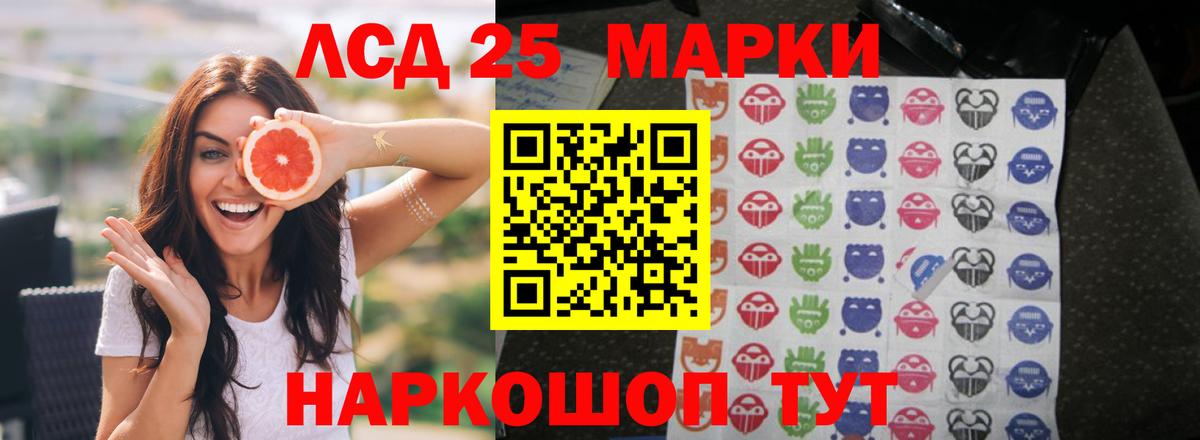 Ачинск  Лсд 25 экстази кислота  Вход с VPN 