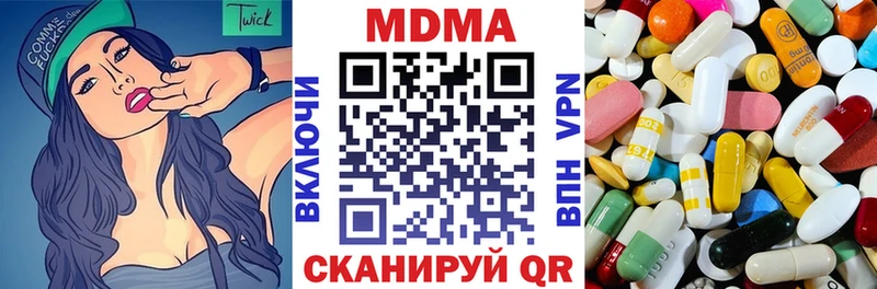 гидра сайт  Ачинск  МДМА молли 