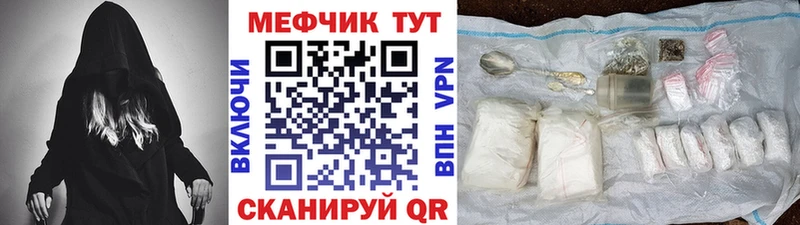 где можно купить   MEGA ТОР  Меф VHQ  Ачинск 
