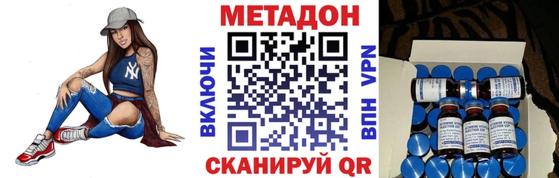МЕТАДОН кристалл  Ачинск 