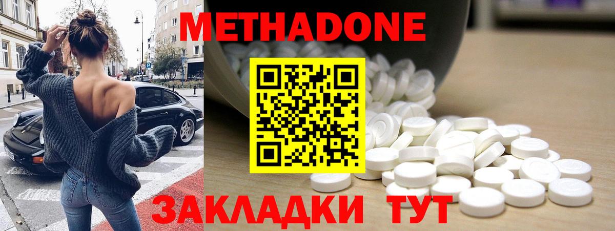 МЕТАДОН мёд  Вход с VPN  Ачинск 