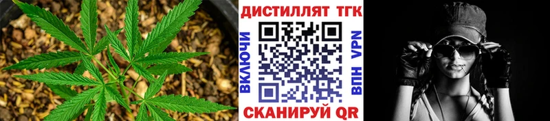 Дистиллят ТГК THC oil купить наркоту Ачинск