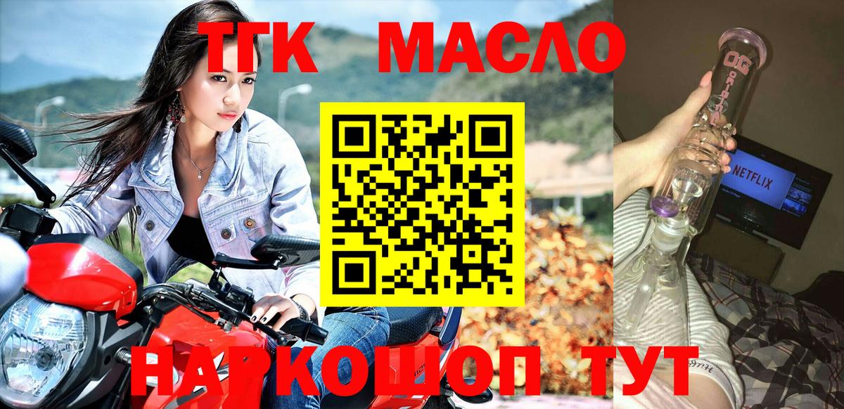 Ачинск  Дистиллят ТГК Wax  Вход с VPN 