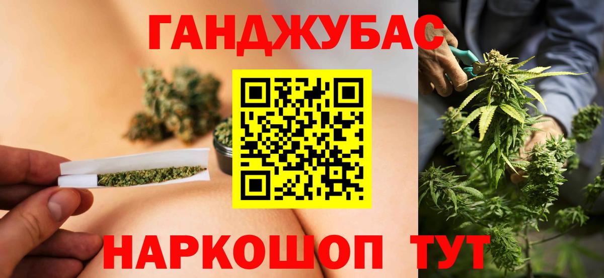 Каннабис Bruce Banner Ачинск